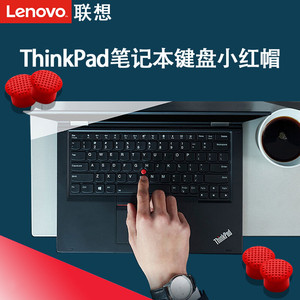 LENOVO联想Thinkpad小红帽IBM小红点原装笔记本电脑鼠标摇杆键盘指点杆1个小红帽Trackponint cap 大孔版
