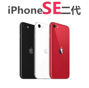 Apple/苹果 iPhone SE (第二代)A13处理器se学生手机小屏全网通4G