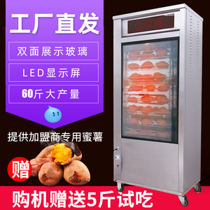 佳富168型电烤红薯机商用街头全自动烤地瓜机烤玉米山芋机电烤箱