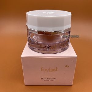 forget新肌舒活修护霜 美容院正品forget新肌舒活修护霜