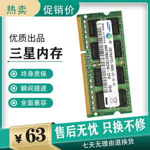 全新 samsung/三星 4g 2rx8 pc3-8500s ddr3 1066 笔记本内存条