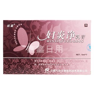 企业店铺】【买1送1盒】松蓝妇炎净乳膏妇科私处抑菌护理止痒软膏