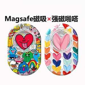 Magsafe强磁啪嗒磁吸手机支架泡泡气囊折叠伸缩 小怪兽&涂鸦爱心
