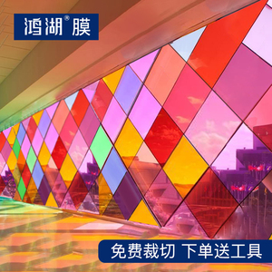 彩色玻璃贴膜窗户彩色装饰膜透光透明窗户贴纸婚庆展览摄影彩色纸
