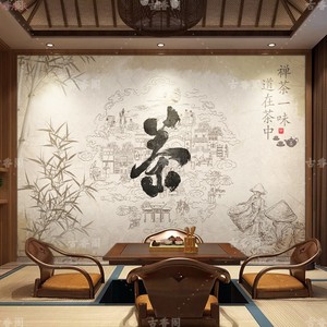 茶庄茶叶店背景墙壁纸中式古典茶室墙纸茶道文化壁画装饰无缝墙布