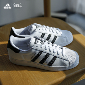 阿迪达斯贝壳头板鞋男三叶草 superstar官方经典运动鞋 fz1968