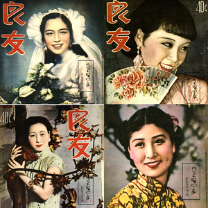 d39民国老上海旗袍美女复古时尚老海报良友画报封面设计图片素材