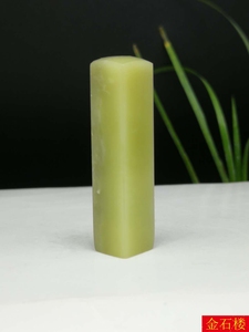 a760精品台湾回流老料青田石封门青冻石1厘米刻字小楷印章名贵章