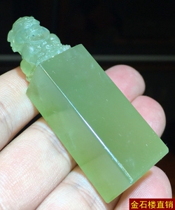 a934台湾回流早年老青田石岩门晶玻璃冻老冻纯净1.7厘米狮钮印章