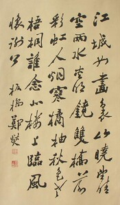 宣纸水印真迹郑板桥书法行书室雅何须大花香不在对联中堂书法挂画