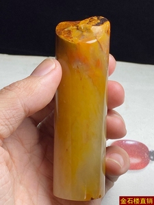 寿山石黄冻石印章