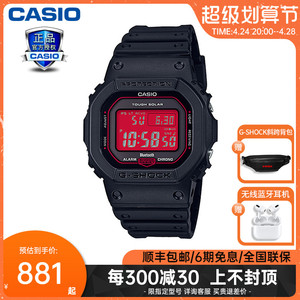 卡西欧小方块太阳能电波蓝牙限量血鹤红方表手表男gw-b5600ar-1pr
