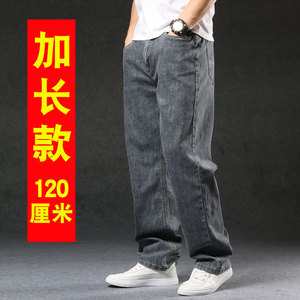 弹力加长版牛仔裤男直筒宽松长腿哥哥高个子120厘米灰色190潮裤子