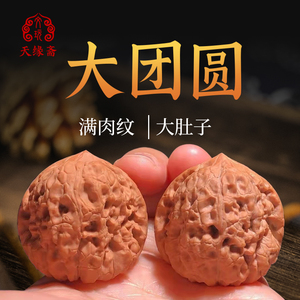 精品大团圆文玩核桃将军塌野生异形宫灯水龙纹野狼金蝉蛤蟆头磨盘