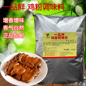 一品鲜鸡肉粉
