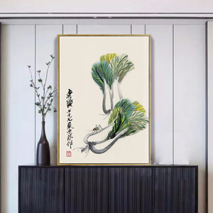 齐白石新中式装饰画白菜挂画 百财餐厅饭厅厨房玄关壁画招财风水