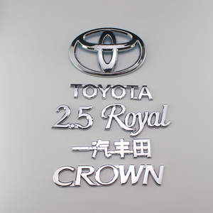 适用于12代皇冠前车标后尾箱标2.5沙龙标一汽丰田v6标crown标志贴