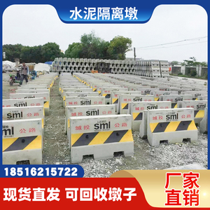 上海水泥墩隔离施工防撞石礅混凝土块回收pvc围挡水泥墩底座基础