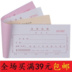 浩立信48K佰万位收款收据 48-810-2B两联50份无碳复写10本/包收据