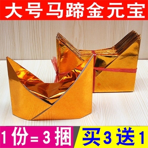 佛香阁5611淘宝金元宝半成品马蹄金宝金箔纸佛教用品人工折叠1000个
