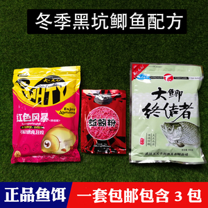 冬钓鲫鱼饵料黑坑鱼饵套餐正品配方大全野钓秋冬季包邮钓鱼配方
