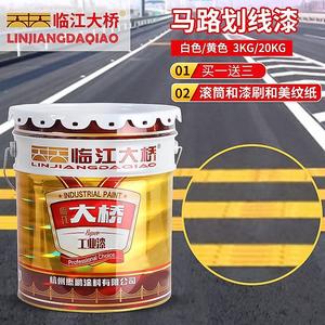 厂家现货热熔标线涂料普通型反光型路面划线漆振荡型道路划线涂料