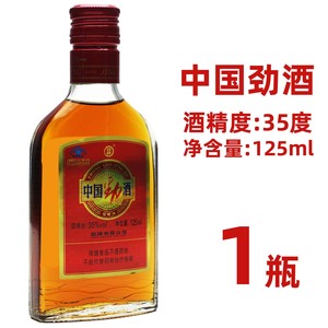【劲牌劲酒24小瓶】劲牌劲酒24小瓶品牌,价格 - 阿里巴巴