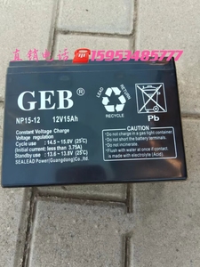 GEB蓄电池NP40-12消防主机12V40AH直流屏机房监控设备UPS/EPS电源