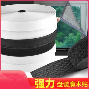 双面背胶魔术贴粘贴片固定粘扣沙发沾帖雌雄强力子母黏布自粘带条