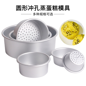 圆形冲孔小蛋糕模具带孔蒸米糕发糕红糖糕点磨具布丁挞家用烘焙模