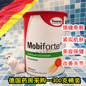 德国代购Twardy德齐氏mobiforte纯水解胶原蛋白粉维生素C关节300g