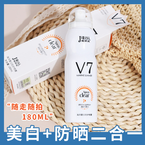 姬丽丝防晒喷雾