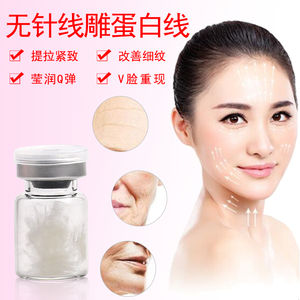 无针线雕蛋白线 蛋白酶定制 oem加工逆龄青春蛋白线厂家贴牌代工