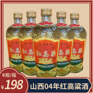 名酒之家麓泉山西红高粱酒整箱6瓶酒体醇厚柔顺不辣喉450ml/瓶