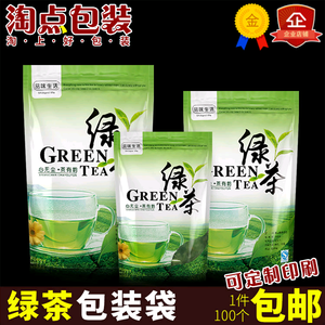 茶叶半斤包装袋