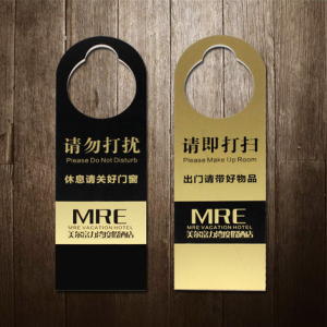 酒店宾馆客房房间请勿打扰牌标志标牌温馨提示牌房间门吊牌提醒牌
