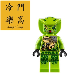 lego 乐高 幻影忍者 70667 70668 蛇怪 蛇人 小兵 人仔 njo497