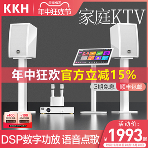 KKH A6家庭KTV音响套装点歌一体机触摸屏专业音箱功放全套主机设