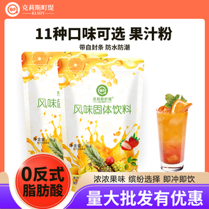 夏日饮料粉果汁粉速溶冰红茶自动饮料机原料橙汁固体饮料冲饮1kg