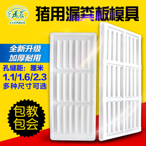 加厚漏粪板模具中欧式养猪用水泥漏粪板塑料模具产床漏缝地板磨具