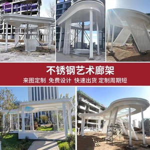 大型不锈钢艺术廊架雕塑公园绿地钢结构景观长廊中式园林广场凉亭