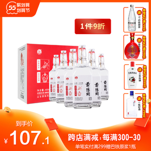 景阳冈42度小方瓶国产浓香型白酒粮食白酒480ml*6瓶装