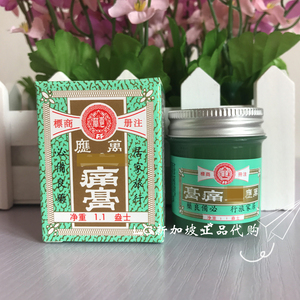 新加坡采购正品惠华万应止痛膏普通版30g