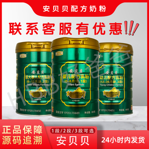 摇篮奶粉安贝贝