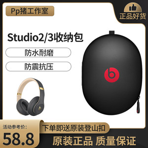 原装beats耳机收纳包头戴式studio3耳机包studio23通用录音师硬壳