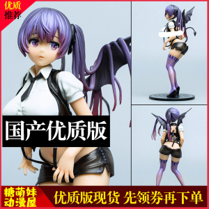 小恶魔手办n社魔太郎日本动漫二次元模型美少女可爱污机箱摆件