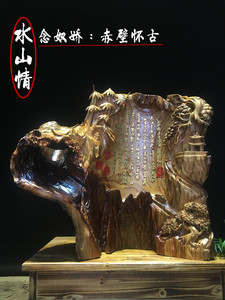 木雕根雕工艺品山水书法字画家居饰品客厅屏风摆件会所收藏送礼