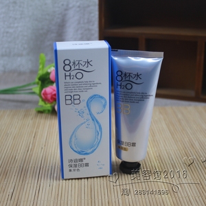 满19元包邮 诗迪娜 8杯水保湿bb霜40ml(象牙色)遮瑕保湿裸妆