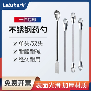 labshark双头不锈钢药勺塑料药勺药匙实验室微量药勺取样勺称量勺