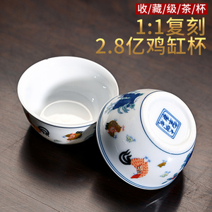 2.8亿大明成化1:1复刻斗彩鸡缸杯纯手工仿古玩功夫茶具手绘主人杯